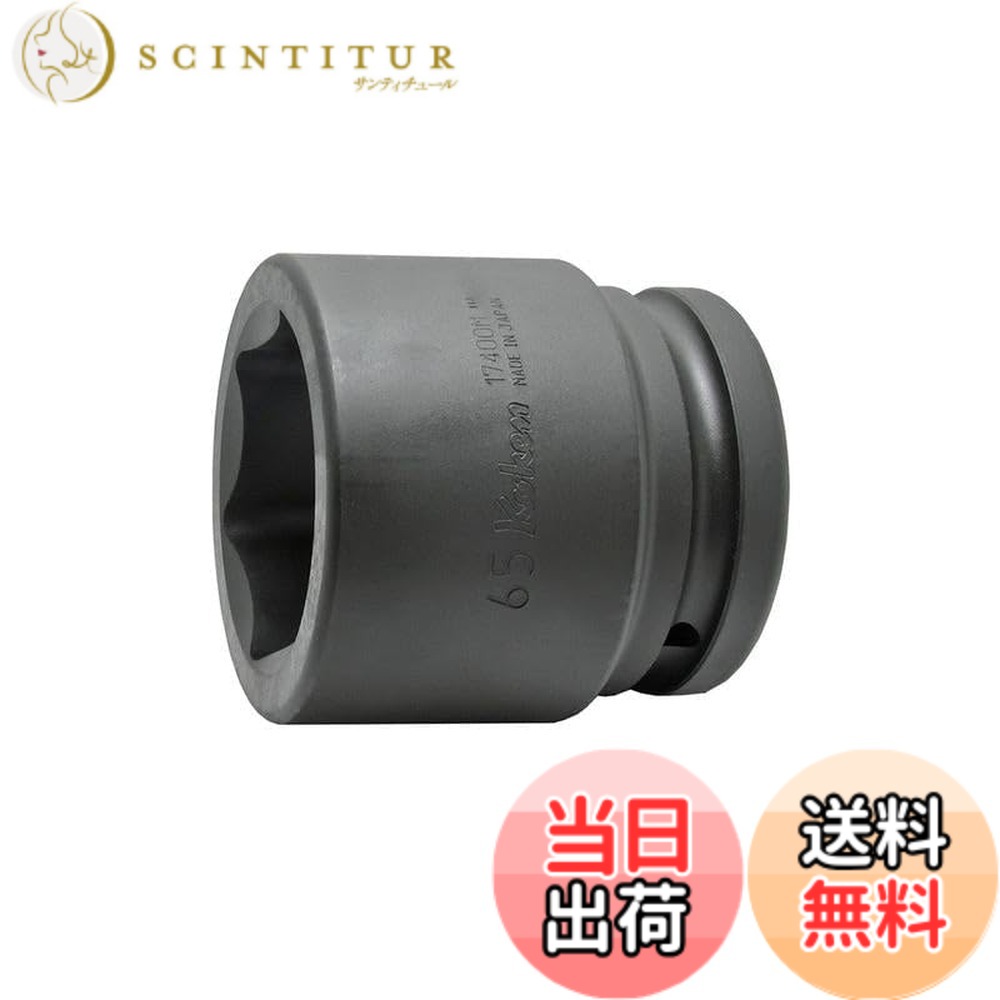 【貨物輸送無料】山下製作科学研究所 差しひびき用ソケット 差しひびき6角ソケット 大きさ：差込角 : 38.1粍