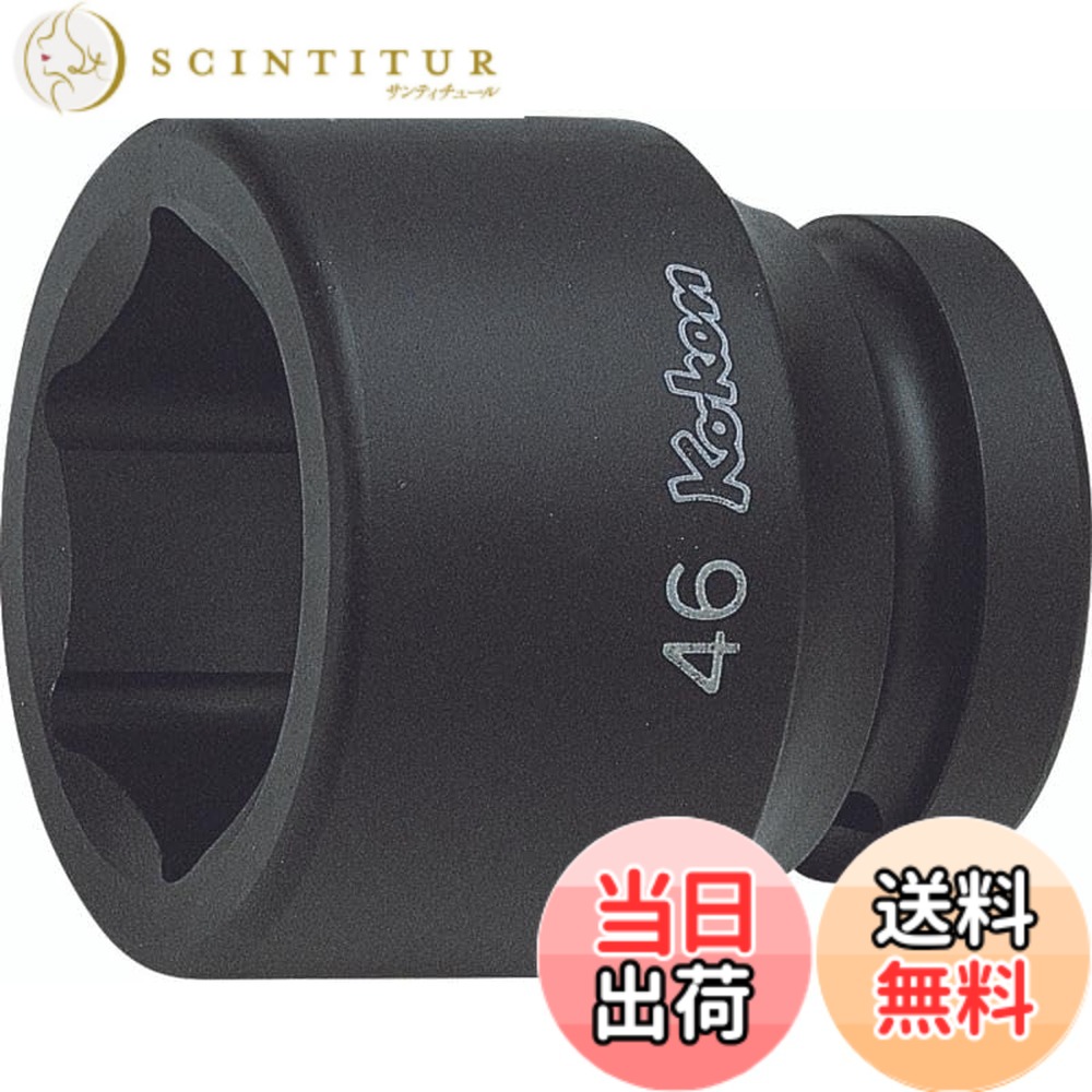 【貨物輸送無料】山下製作科学研究所 差しひびき用ソケット 差しひびき6角ソケット 大きさ：差込角 : 25.4粍