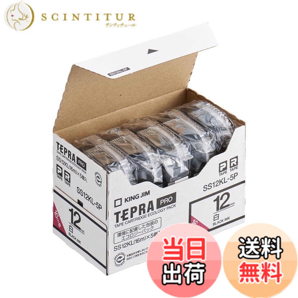 【貨物輸送無料】KING JIM 「テプラ」PRO磁気テープ薬莢 エコ容器に並べる 5個入り口・入口 色：ロング手合い白、大きさ：12粍