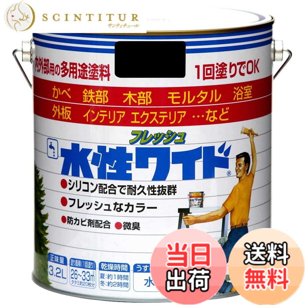 【貨物輸送無料】ニッペ 多役立つこと絵の具 水溶性生新しい広広とした 色：黒いこと（くろ）、大きさ：3.2L