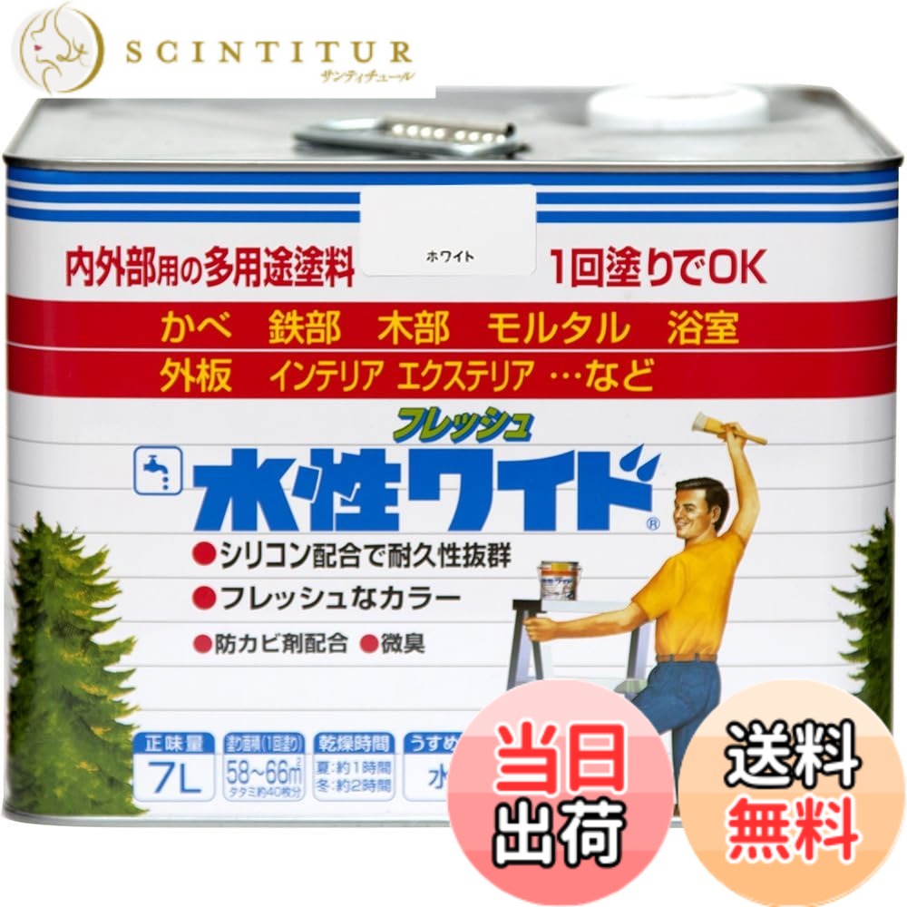 【貨物輸送無料】ニッペ 多役立つこと絵の具 水溶性生新しい広広とした 色：白いこと（しろ）、大きさ：7L
