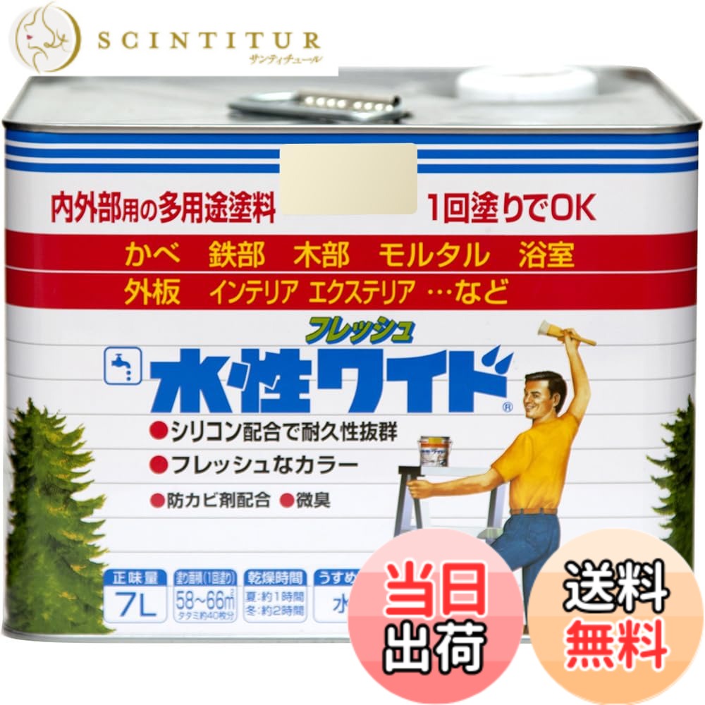 【送料無料】ニッペ 多用途塗料 水性フレッシュワイド 色：ミルキーホワイト、サイズ：7L