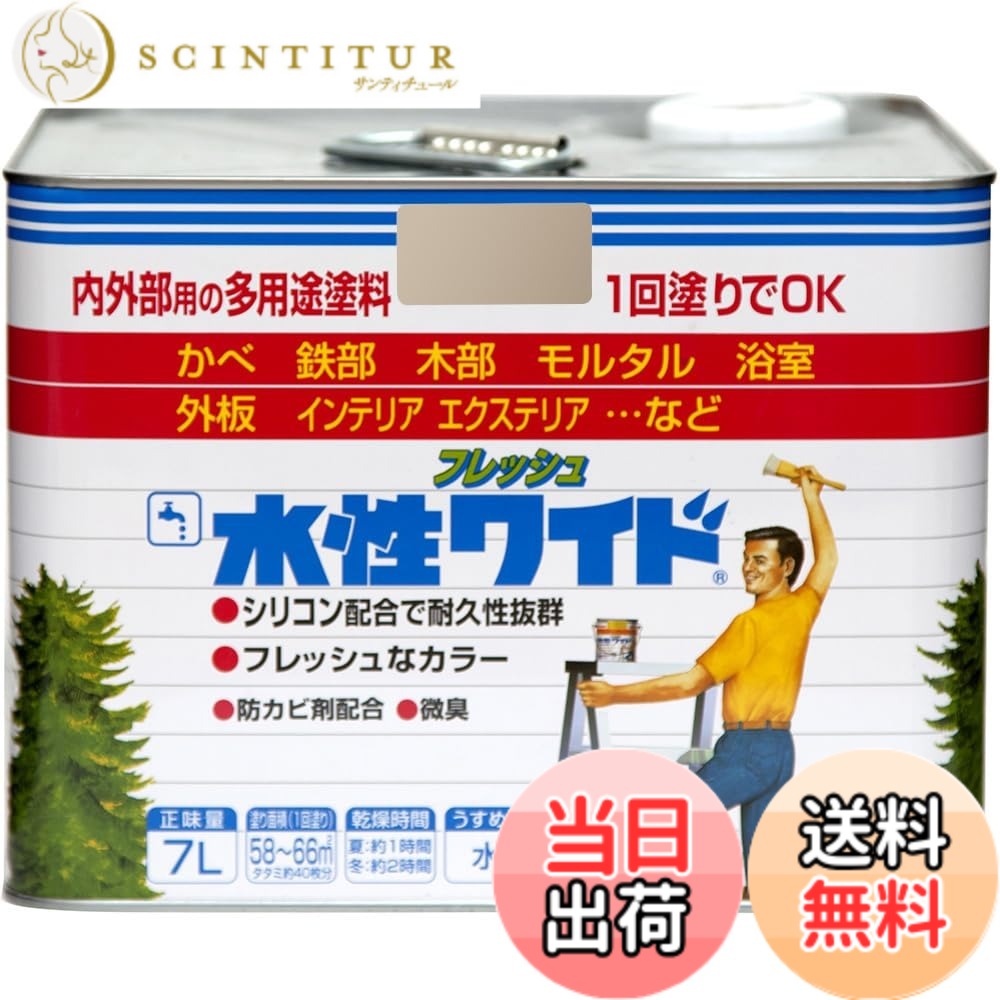 【貨物輸送無料】ニッペ 多役立つことえの具 水溶性生新しい広広とした 色：砂子ベージュ、大いさ：7L