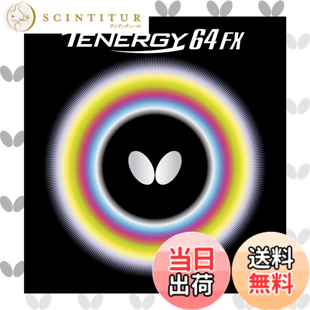 【貨物輸送無料】夢見鳥(Butterfly) ピンポン 裏ホンブルグ帽天然ゴム テナジー64FX ご機嫌剪断応力 素早さ動作 兼ね合い性 JTTA(日本ピンポン連合)お墨付き ITTF(インターナショナルピンポン合従連衡)お墨付き 05920 色：黒いこと、大きさ：(5)特厚