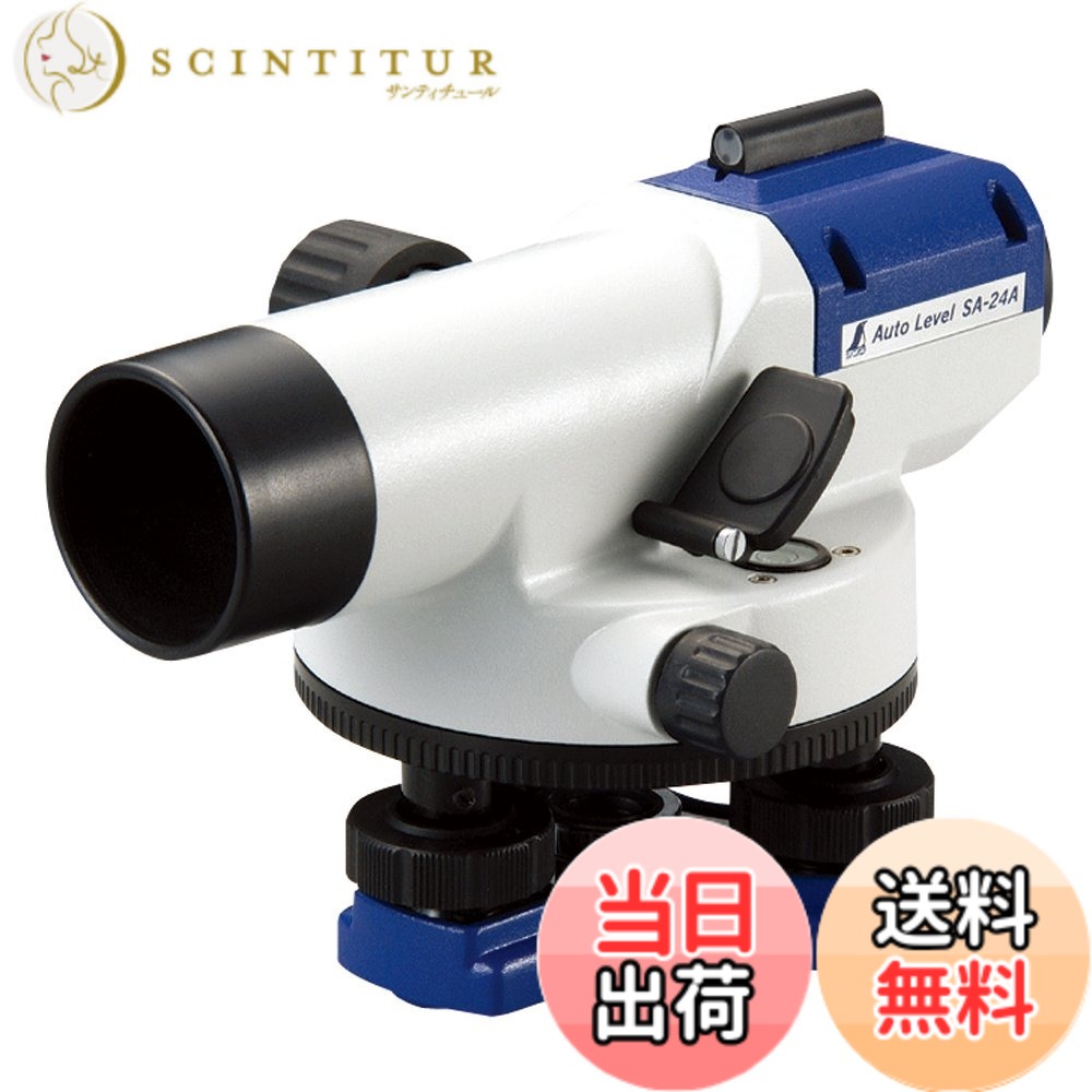 【貨物輸送無料】シンワ測定 オート気泡管水準器 大きさ：全長178x差しわたし66粍