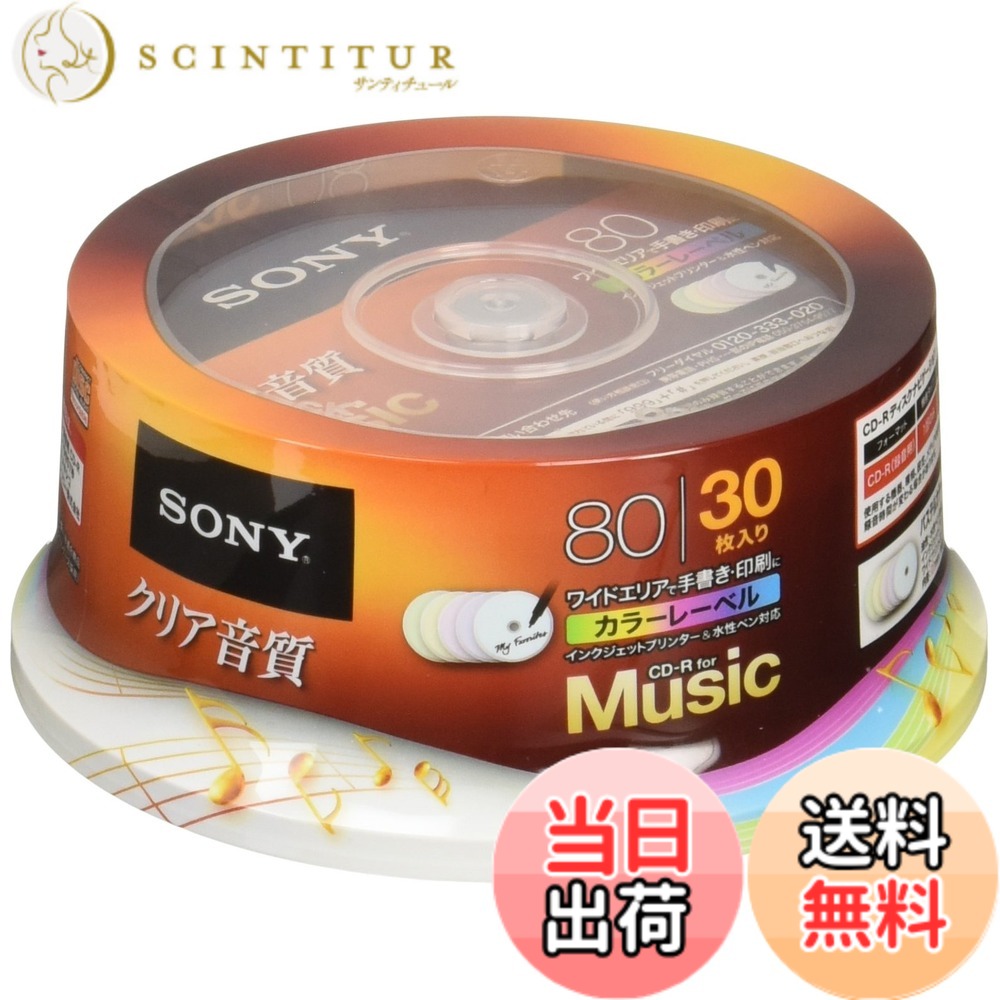 【貨物輸送無料】SONY CD-R オーディオ 5枚容器に並べる 色つや雑ぜ合わせる CRM80HPXS続きもの 色：オレンジ色、大きさ：30枚(スピンドル)