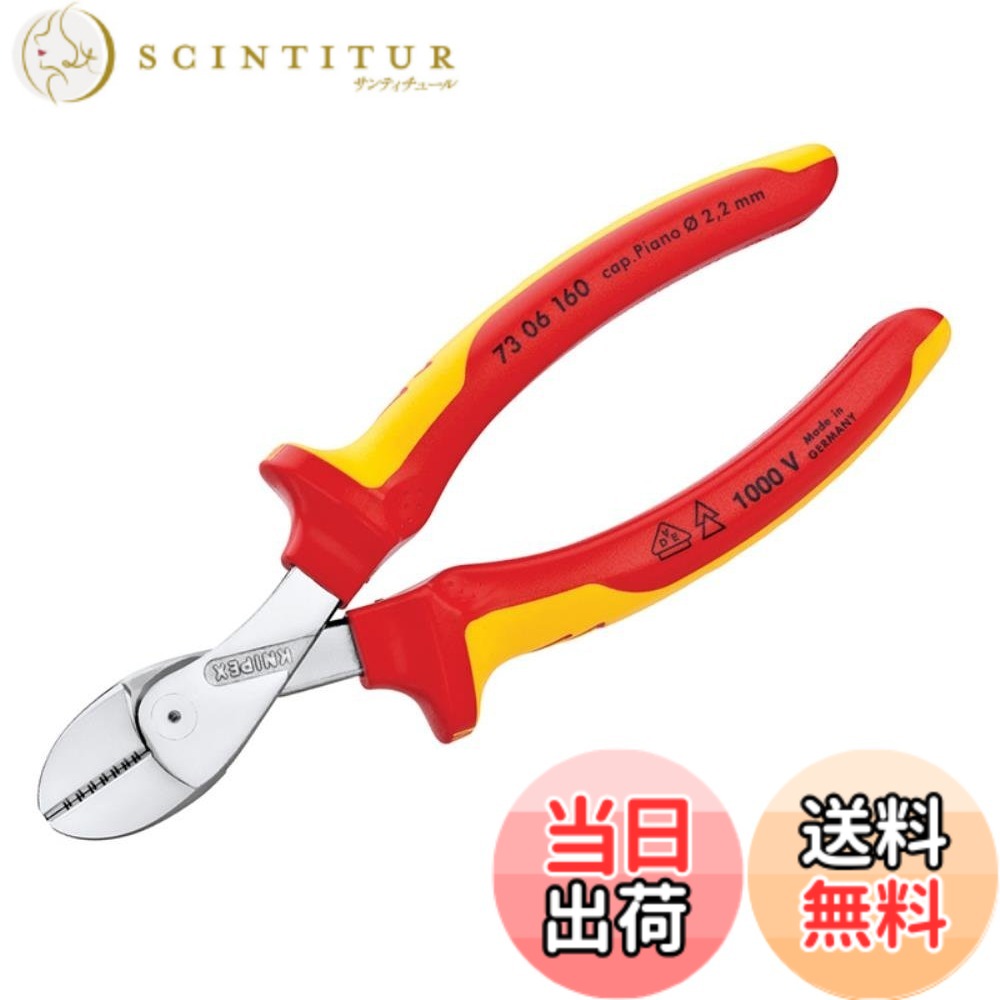 【送料無料】クニペックス KNIPEX X-CUT コンパクトニッパー (SB) 色:赤と黄色|サンティチュール