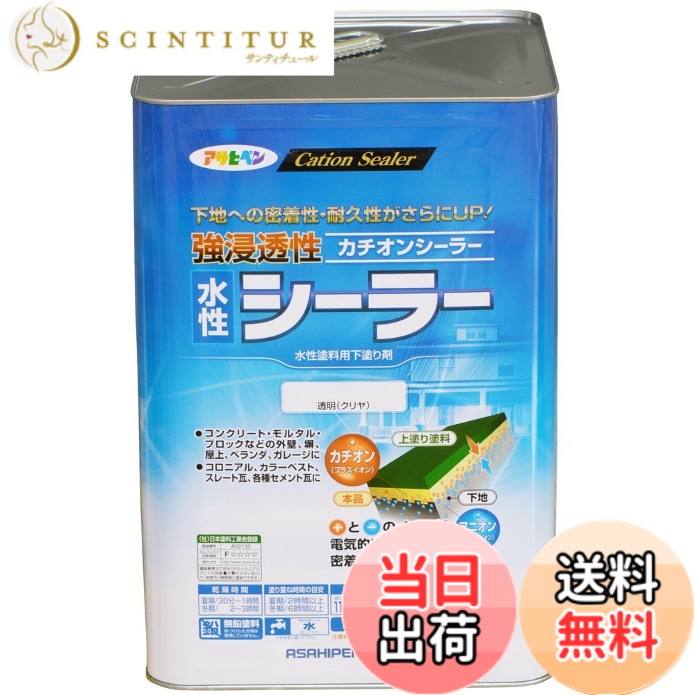 【送料無料】アサヒペン(Asahipen)強浸透性水性シーラー 色：透明、サイズ：14L｜サンティチュール