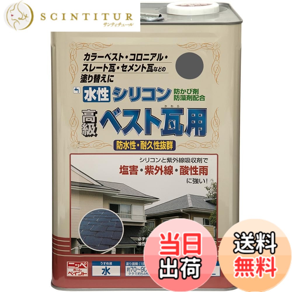 【送料無料】ニッペ 水性シリコンベスト瓦用 色:グレー、サイズ:14L|サンティチュール