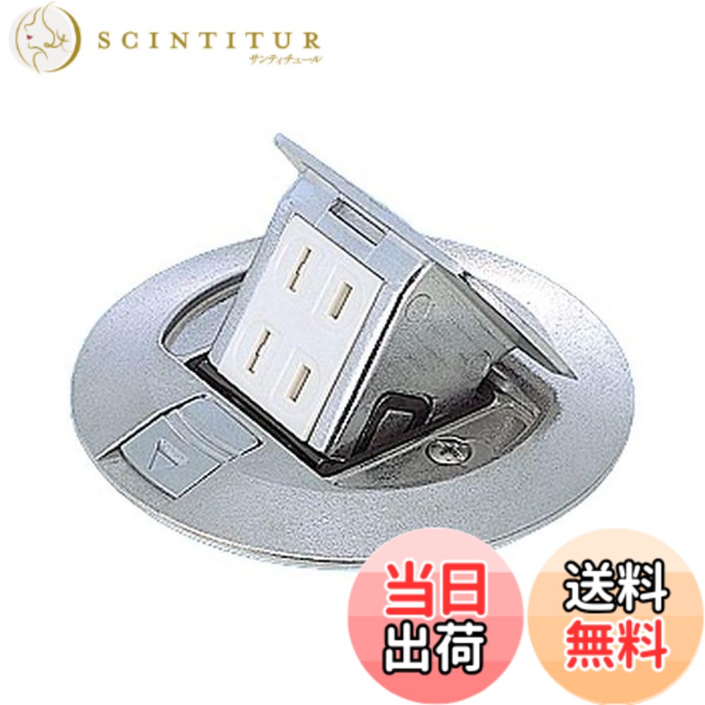 【貨物輸送無料】アップコンシルバー丸形