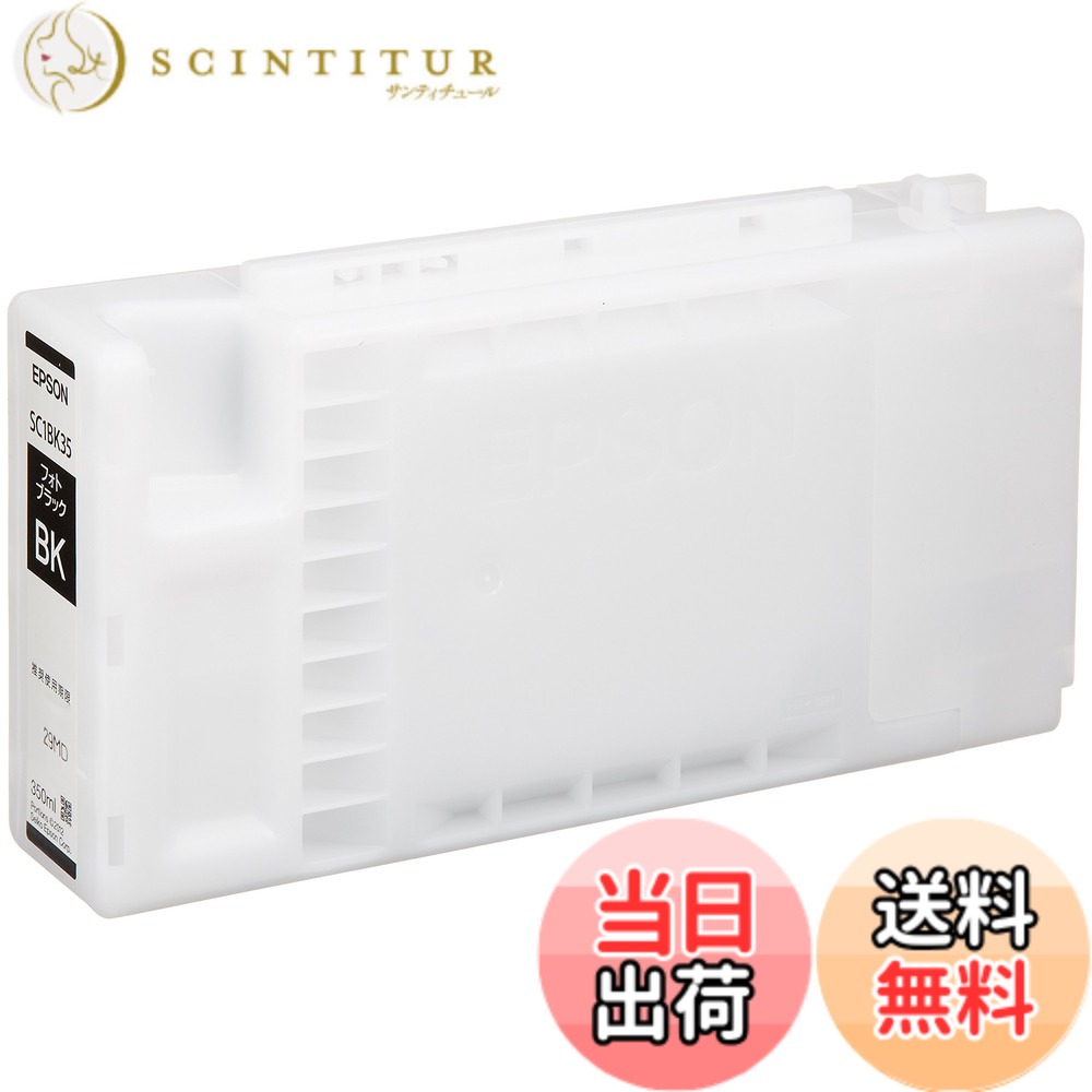 【送料無料】セイコーエプソン SureColor用 インクカートリッジ SC1 色:フォトブラック、サイズ:350ml|サンティチュール