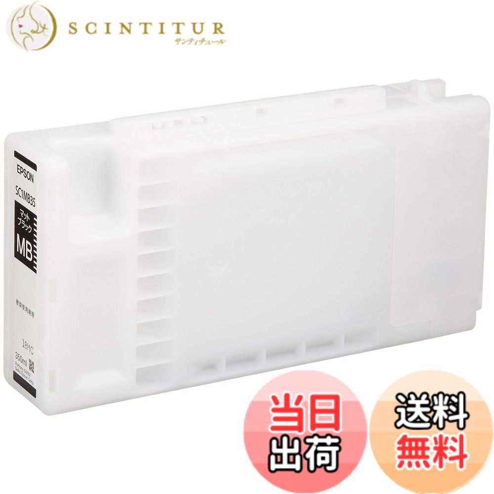 【送料無料】セイコーエプソン SureColor用 インクカートリッジ SC1 色:マットブラック、サイズ:350ml|サンティチュール