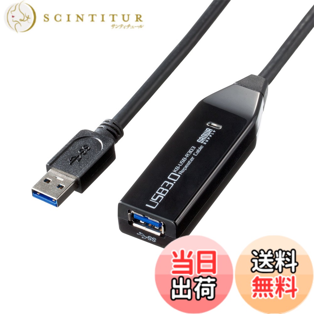 【貨物輸送無料】サンワサプライ USBアクティブリピーターケーブル 大きさ：3ｍ