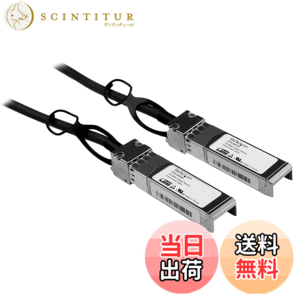 【送料無料】Cisco準拠SFP ELECTRONIC_CABLE サイズ:3m|サンティチュール