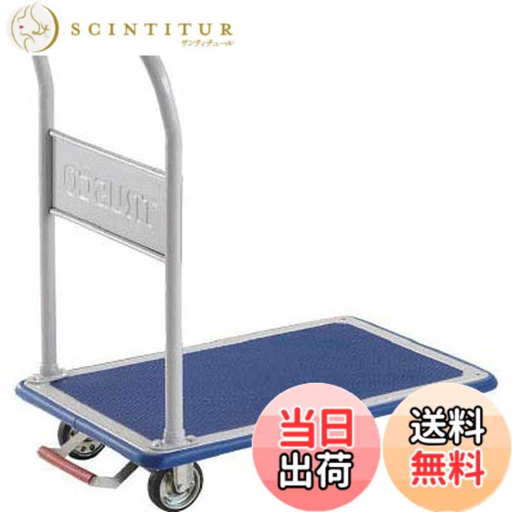 【貨物輸送無料】TRUSCO(トラスコ) 原料品送りとどける車 押し付ける製手押し車 ドンキーカート 軽さ 色：青色、大きさ：1225X775