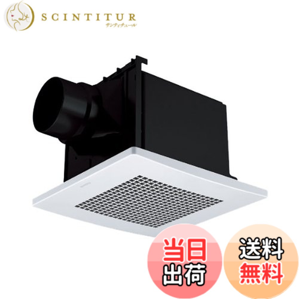 【貨物輸送無料】Panasonic (パナソニック) 上昇限度埋込形換気ファン ルーバー別売手合い