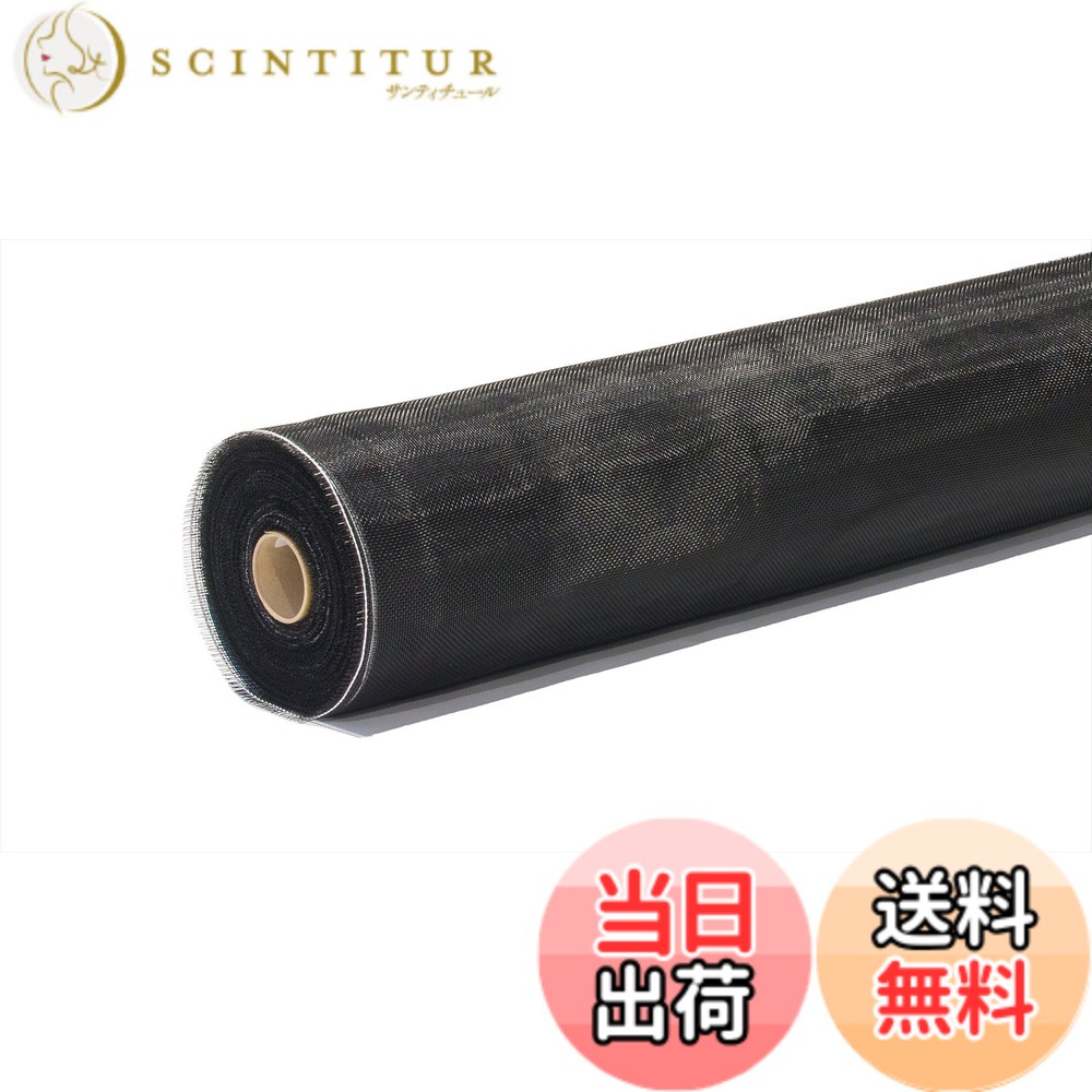 【貨物輸送無料】ダイオ化成 殺虫剤網 26メッシュ 色：黒いこと、大きさ：91cmx30m
