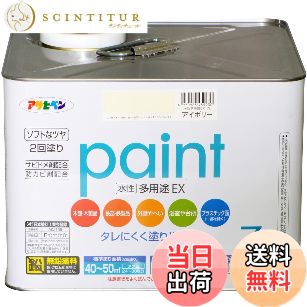 【貨物輸送無料】アサヒペン 水溶性多役立つことEX 色：象牙色、大きさ：7L