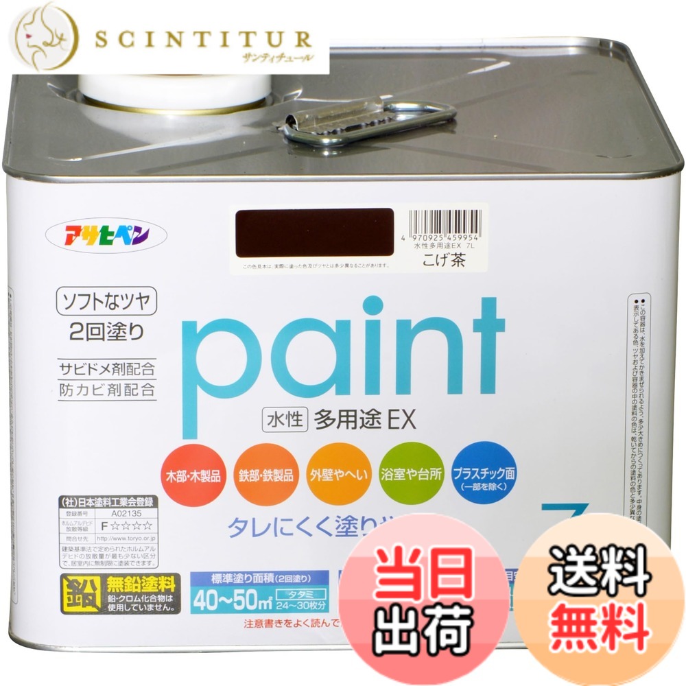【貨物輸送無料】アサヒペン 水溶性多役立つことEX 色：こげ茶、大きさ：7L