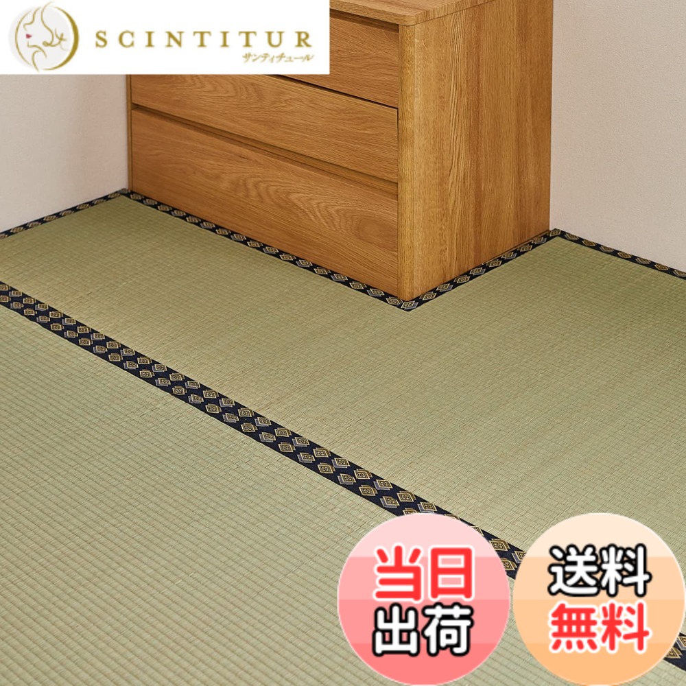 【貨物輸送無料】萩原(Hagihara) 無償性撥ねのける上敷き 「みすず」 取りつくろう磁気テープなし、取りつくろう磁気テープ 色：自然的、大きさ：174 x 174 珊 (四角四面)