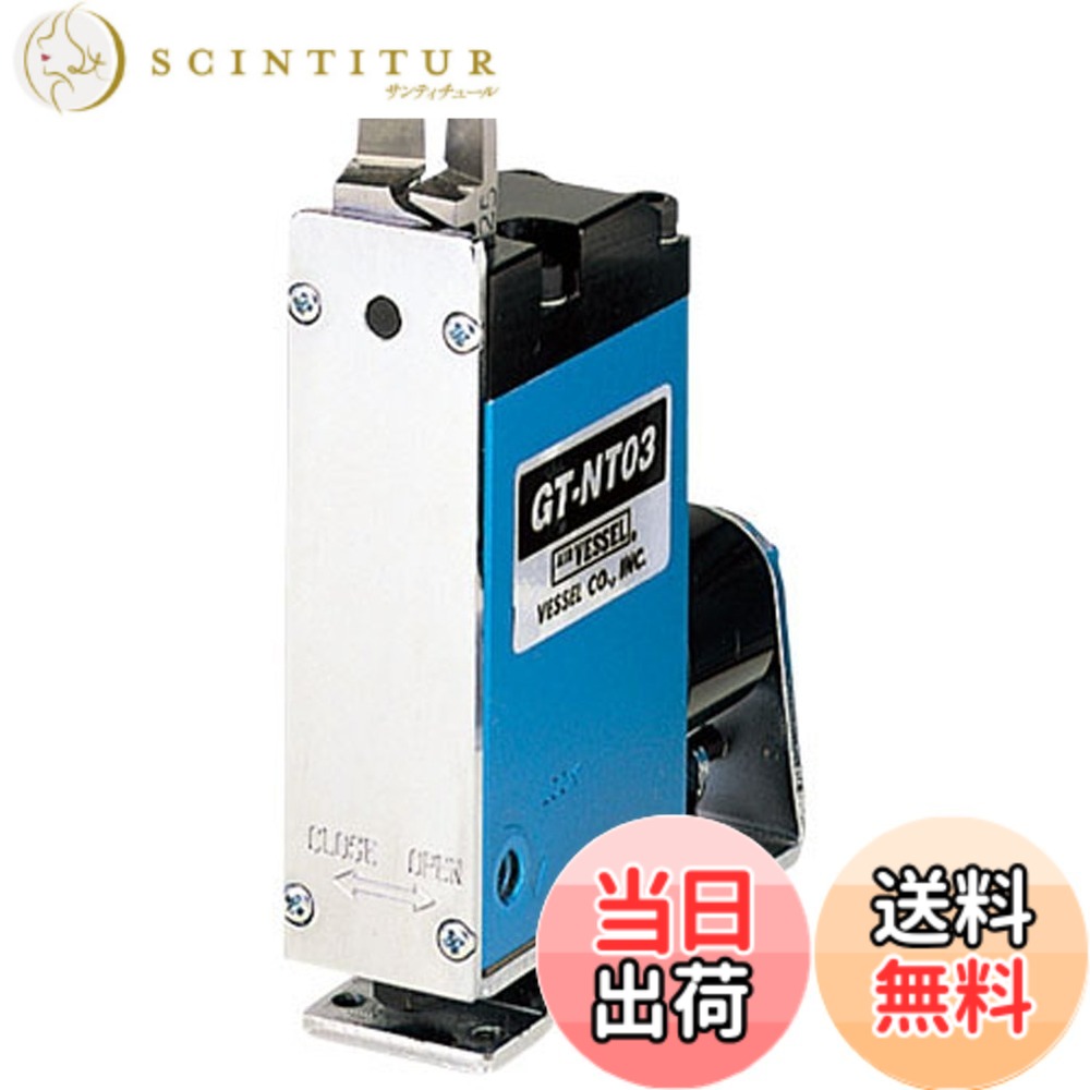 【貨物輸送無料】スライドエアーニッパータテ型 GT-NT03