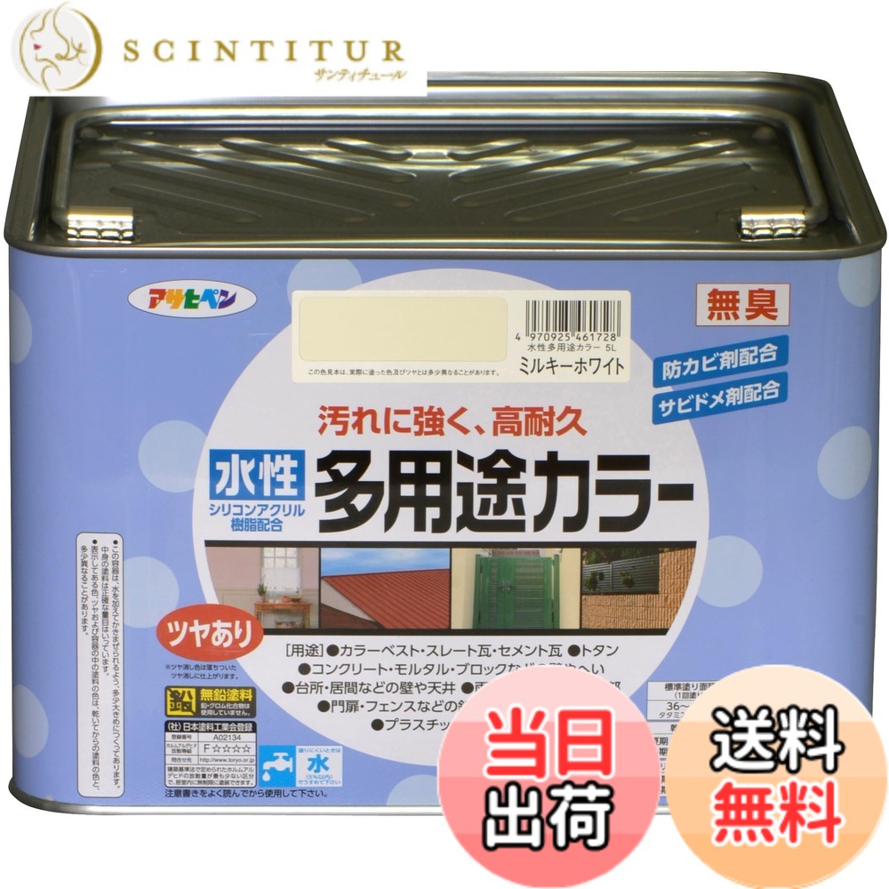 【貨物輸送無料】アサヒペン 絵の具 絵の具 水溶性多役立つこと色合い 色：ミルキー白いこと、大きさ：5L