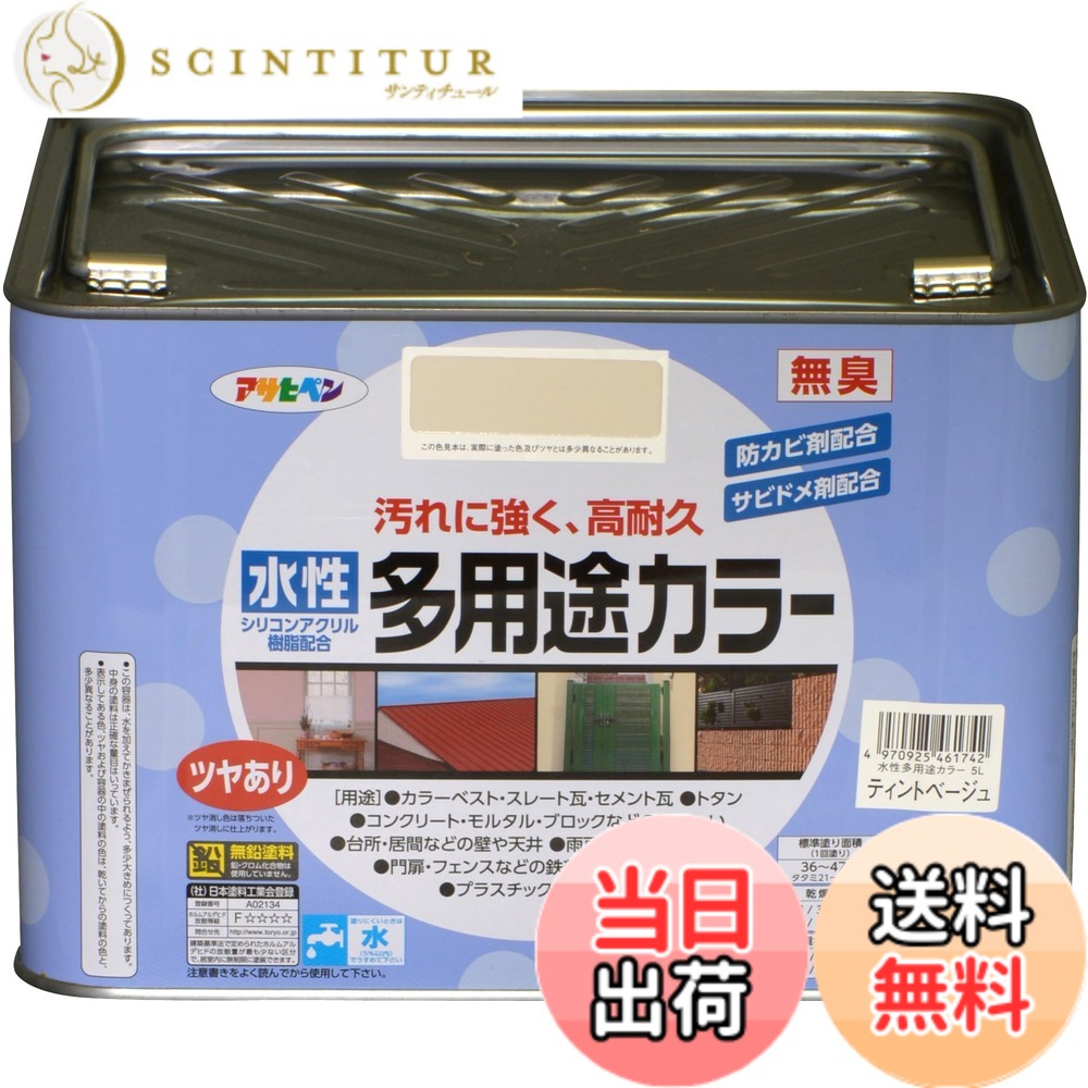 【貨物輸送無料】アサヒペン 絵の具 絵の具 水溶性多役立つこと色合い 色：ティントベージュ、大きさ：5L