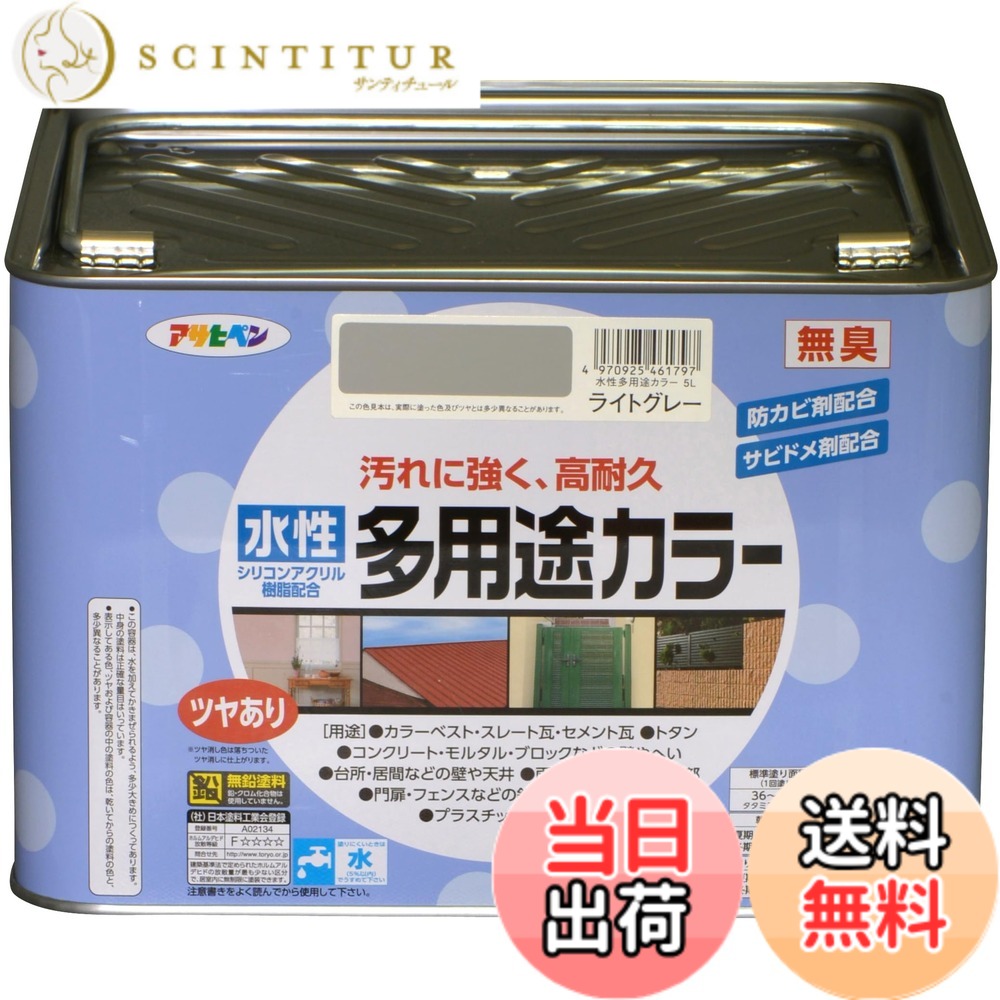 【貨物輸送無料】アサヒペン 絵の具 絵の具 水溶性多役立つこと色合い 色：点火装置薄墨色、大きさ：5L
