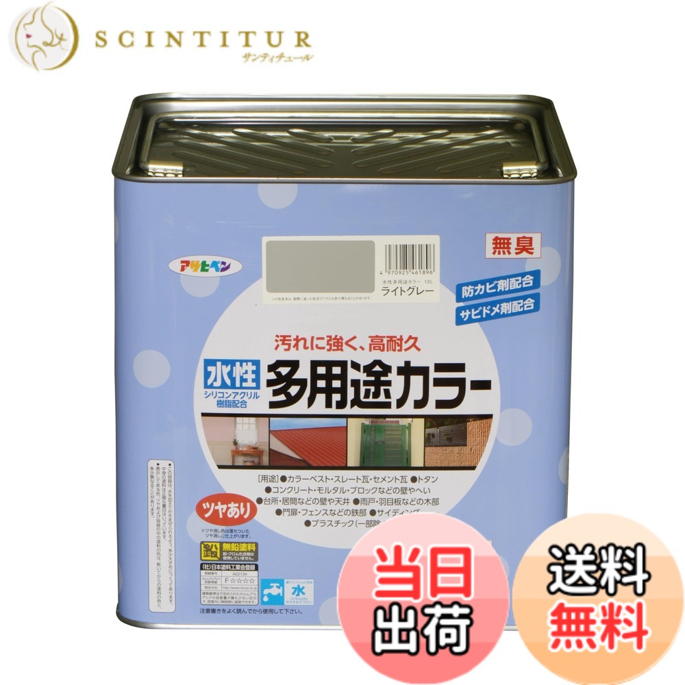 【貨物輸送無料】アサヒペン えの具 えの具 水溶性多役立つこと色合い 色：ともし火薄墨色、大いさ：10L