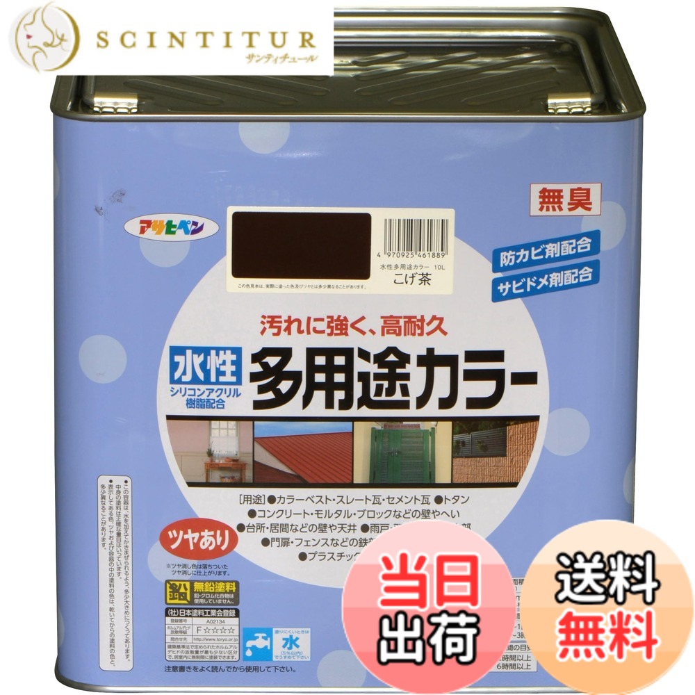 【貨物輸送無料】アサヒペン えの具 えの具 水溶性多役立つこと色つや 色：こげ茶、大きさ：10L