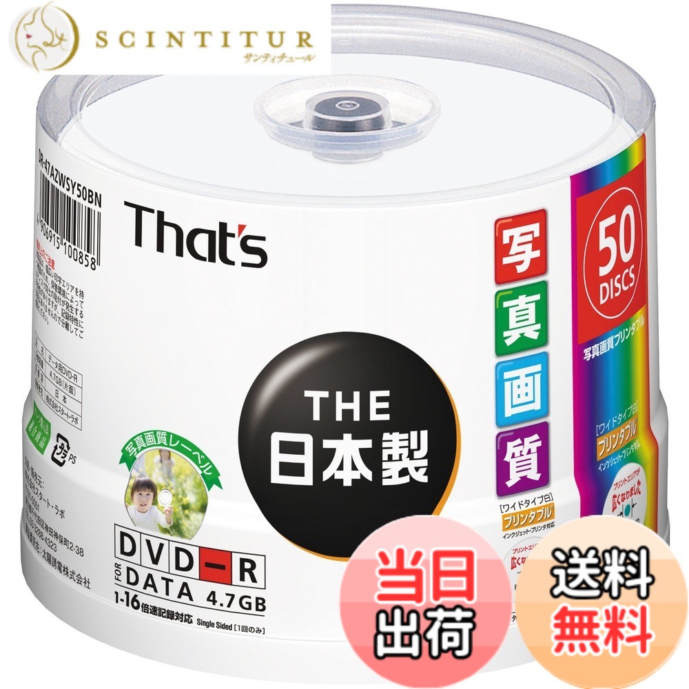 【貨物輸送無料】太陽誘電製 That\u0027s ヴィデオディスク-R資料用 活動写真画質ワイドプリンタブル