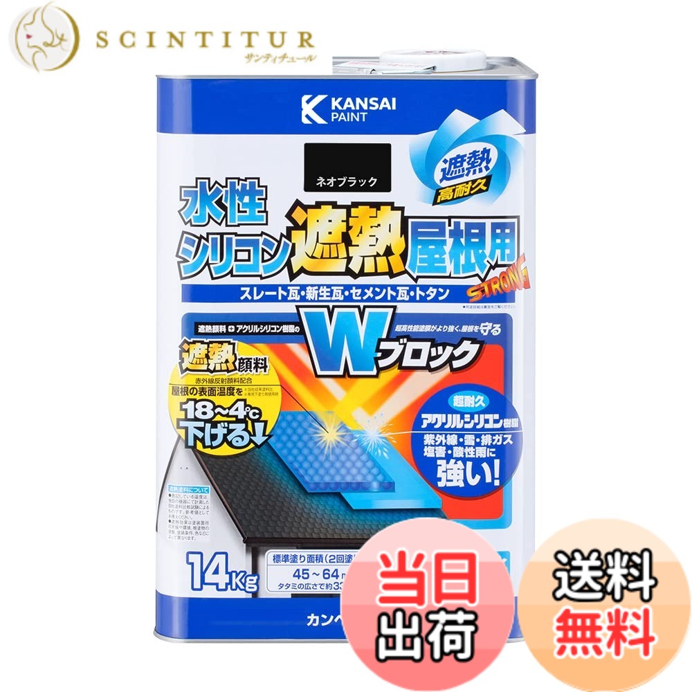 【貨物輸送無料】カンペハピオ 絵の具 絵の具 水溶性 つやあり 大屋根用 赤外線照りかえし 遮熱絵の具 紫外線 速乾燥した 水溶性ケイ素樹脂遮熱大屋根用 色：ネオ黒いこと、大きさ：14K