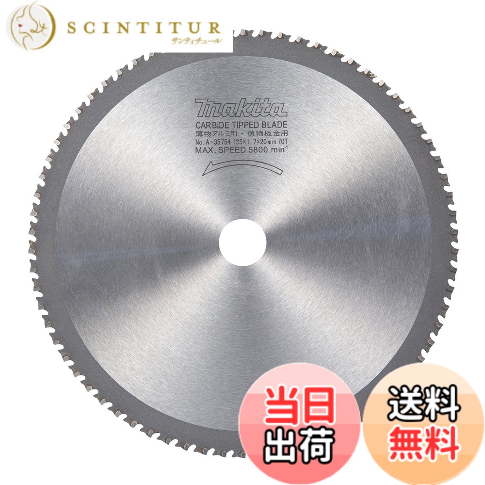 【貨物輸送無料】マキタ(Makita) チップソー 薄物軽銀・延べ金用 外径185粍 刃数70T A-35754 色：しろがね色