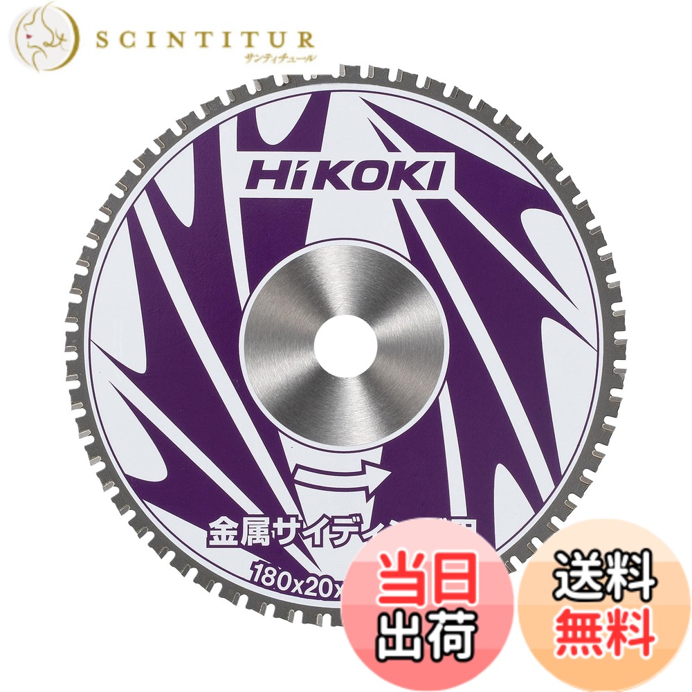 【貨物輸送無料】HiKOKI(ハイコーキ)_チップソーカッタ_付属物 大きさ：径180粍 穴径20粍 60枚刃