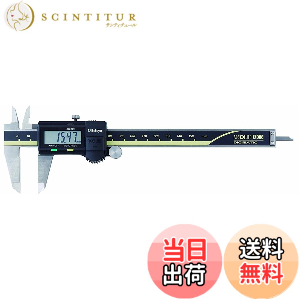 【貨物輸送無料】ミツトヨ デジタルノギス ABSデジマチックキャリパ