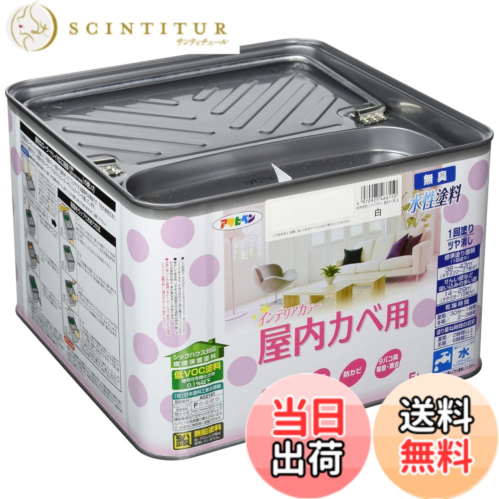 【貨物輸送無料】アサヒペン(Asahipen)NEW水溶性室内装飾色合い屋内カベ 色：白、大いさ：5L