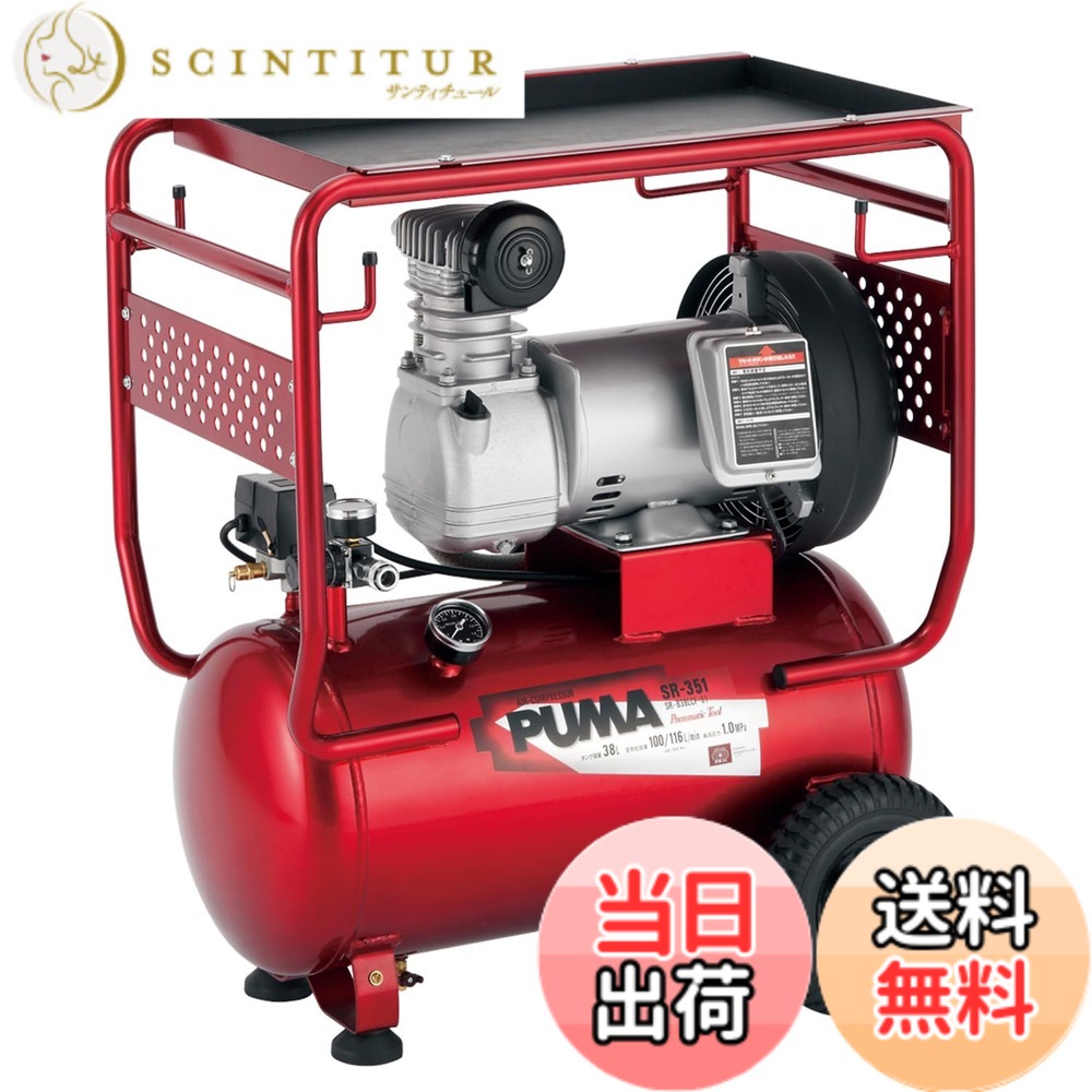 【貨物輸送無料】SK11(エスケー11) エアコンプレッサー 大いさ：貯蔵タンク電気容量:38L/電動機大いさ:1.5kW