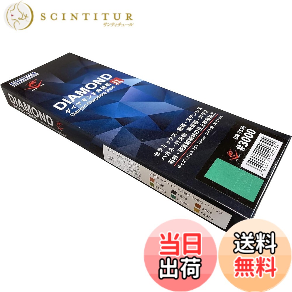 【貨物輸送無料】ナニワみがき上げる加工 (NANIWA) エビ印 金剛石 角剃刀砥 色：青碧