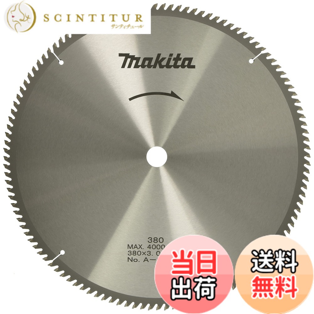 【貨物輸送無料】マキタ (makita) チップソー ダブル細長い切口 卓上マルノコ 原則として用木用 色：しろがね色、大いさ：外径380粍 刃数120T