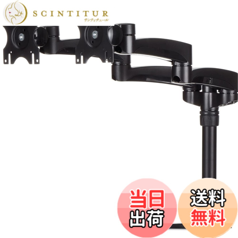 【貨物輸送無料】はやりっ児テック.com 2面相応うデュアル液晶見せびらかす・管する手 色：黒いこと、大きさ：事務机取り付け