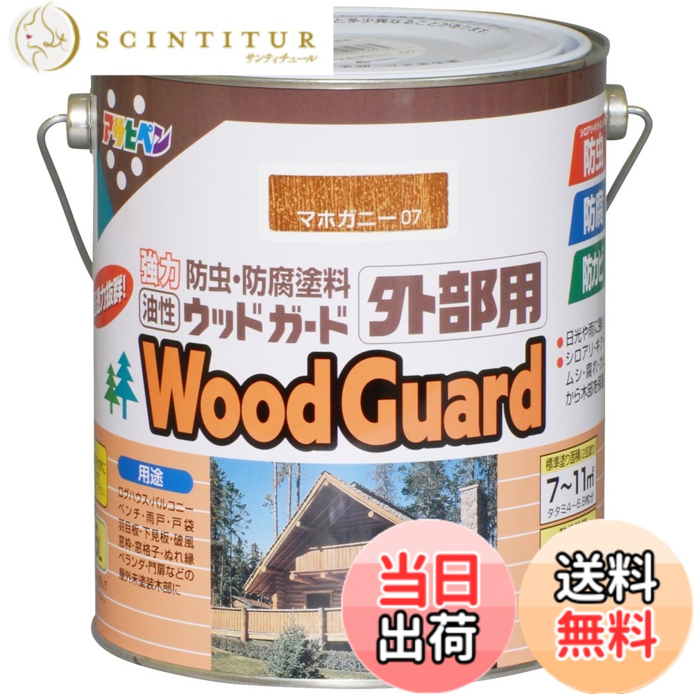 【貨物輸送無料】アサヒペン 油性白木かばい立て外の方用 色：マホガニー、大きさ：1.6L