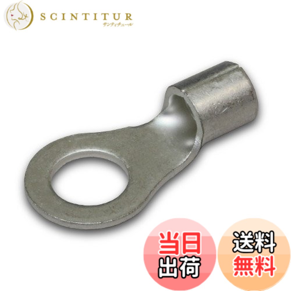 【貨物輸送無料】ニチフ 裸丸型 端子
