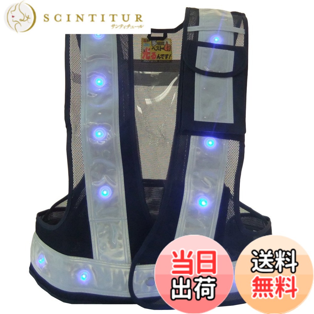 【貨物輸送無料】ミズケイ 役立~ツ LED付き添い人多役立つことより良い 【光るんです!】 色：紺/白(青みLED)
