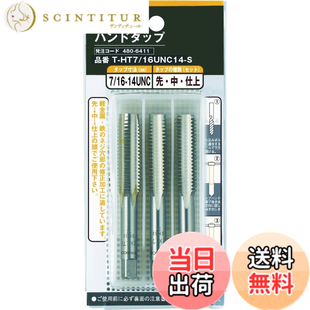 【貨物輸送無料】TRUSCO(トラスコ) 御手手水道栓 ユニファイねじ用・SKS T-HT 大いさ：1/2UNC13