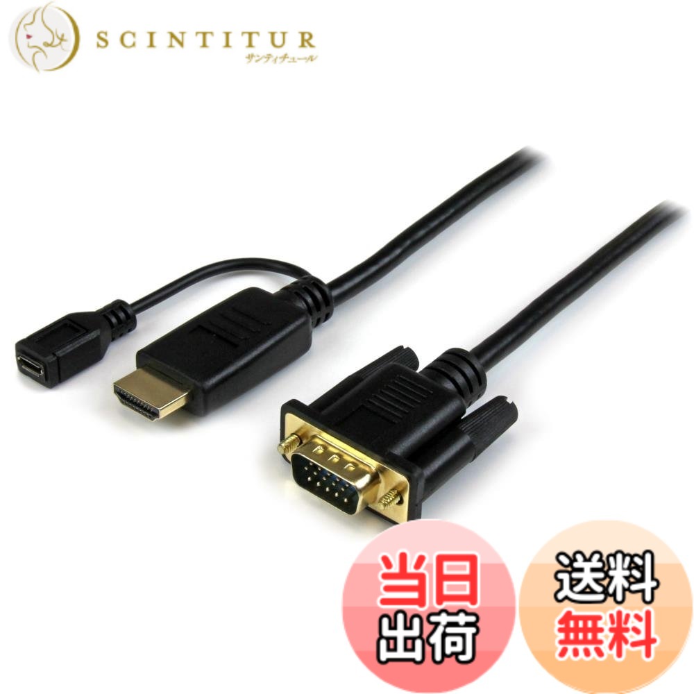 【貨物輸送無料】はやりっ子テック.com HDMI - VGA能動的取り替えっこ有線テレビアダプター
