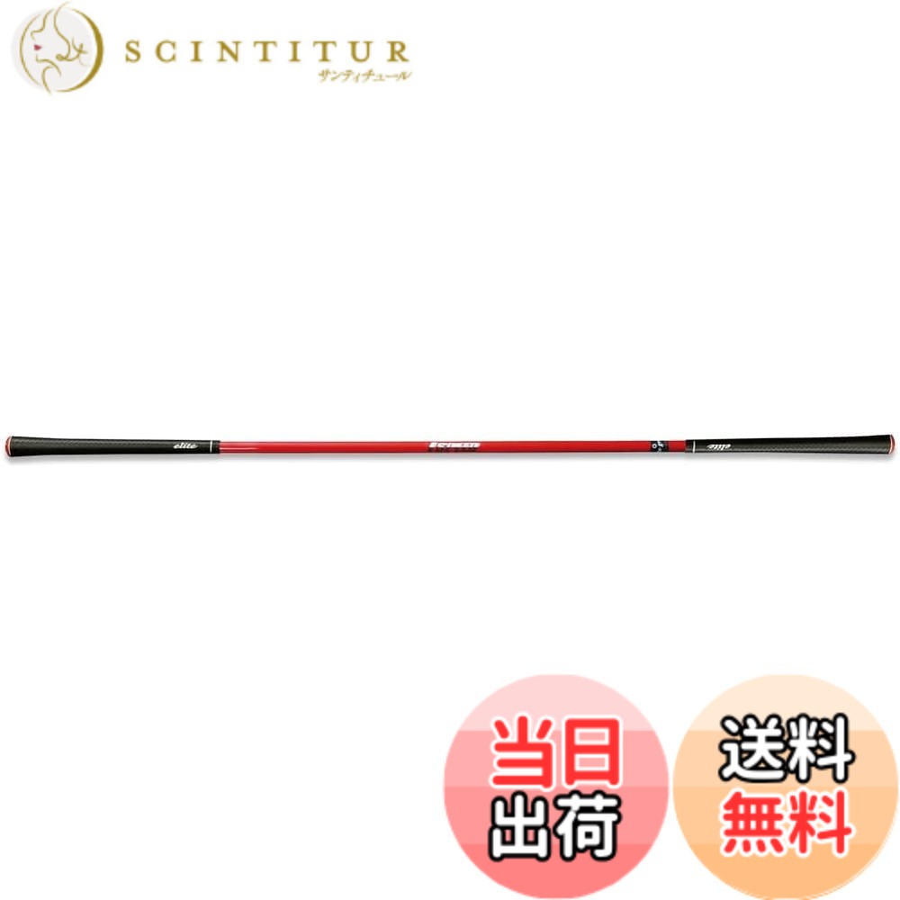 【送料無料】elitegrips(エリートグリップ) ワンスピード ゴルフスイング練習器具 色:レッド 44.5インチ 367g、サイズ:ロング|サンティチュール
