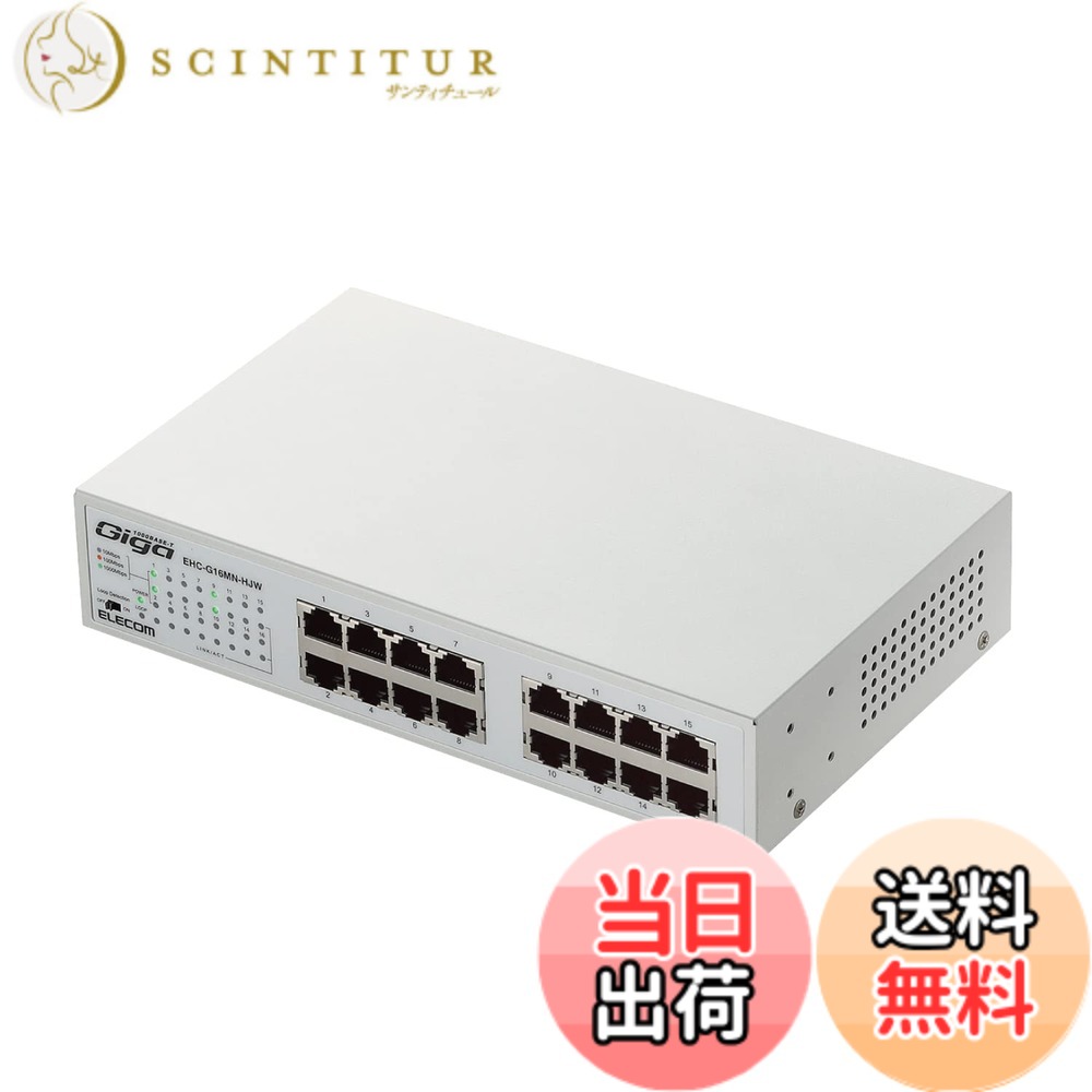 【貨物輸送無料】エレコム スイッチングこしき ギガビット 16界面 EHC-G16MN2A 色：白いこと、大きさ：16界面