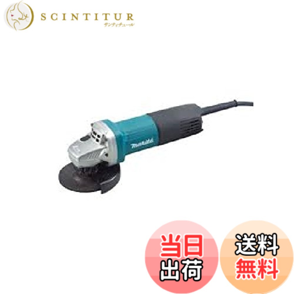 【貨物輸送無料】マキタ(Makita) 9553B 100ミリディスクグラインダ 色：black,blue,silver