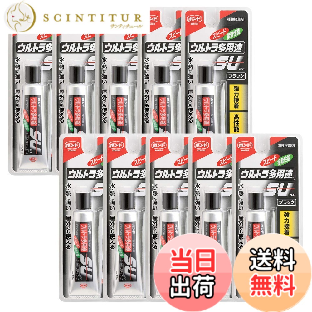 【貨物輸送無料】コニシ 公債証書 ウルトラ多役立つことSU 色：黒いこと、大きさ：25ml