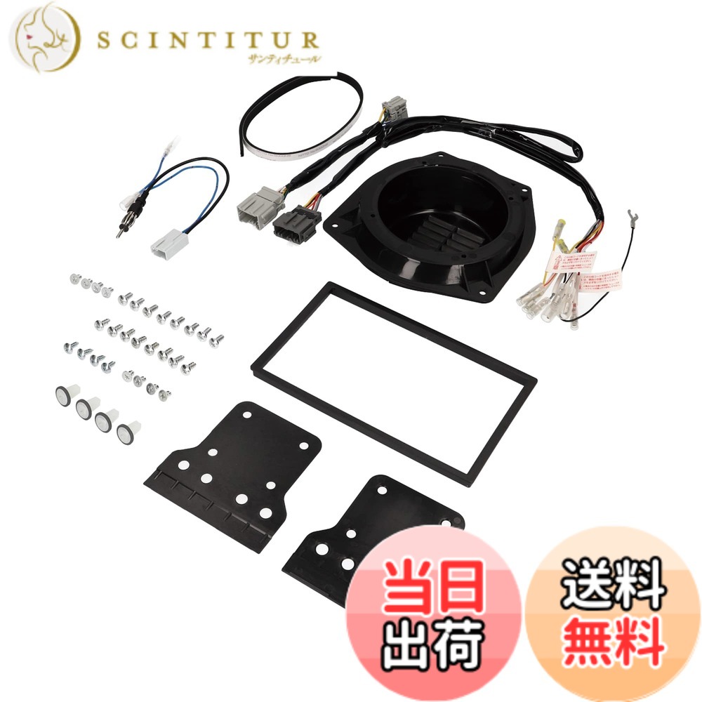 【送料無料】エーモン(amon) AODEA(オーディア) オーディオ・ナビゲーション取付キット ホンダ車用 色:アクティバン/HH5・6(H22.8~)用|サンティチュール